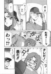 [Taira Hajime] Change! 1