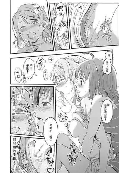 Binetsu | 微热烈火