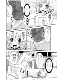 [valssu (Charu)] Roshutsu Shoujo Nikki 12 Satsume [Digital]