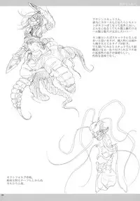 (COMITIA95) [SHIS (Z-ton)] LIMB LEGION