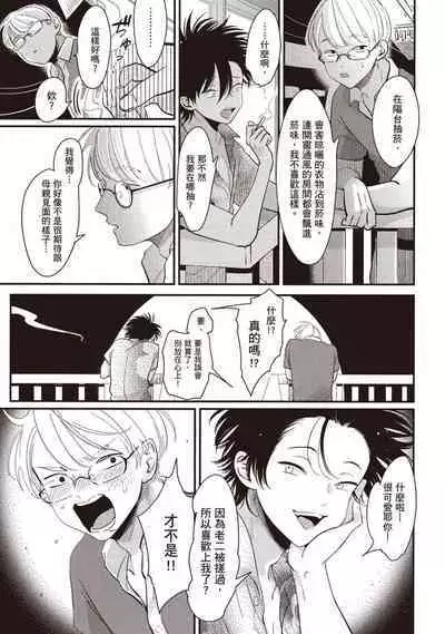 Yatamomo 2 | 八田百田 2