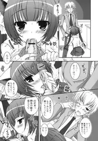 [Ueda Rieko] Pure Koi