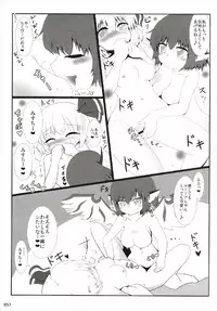 もっと染まって、鬼灯色に。(東方Project)