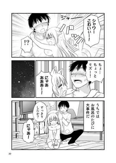 Sabishigari Muboubi Nyanko