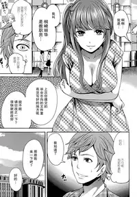 [Miyahara Ayumu] Kareshi Nante Iranaikedo H ga Shitai! Ch. 7 [Chinese] [樱翼汉化组]