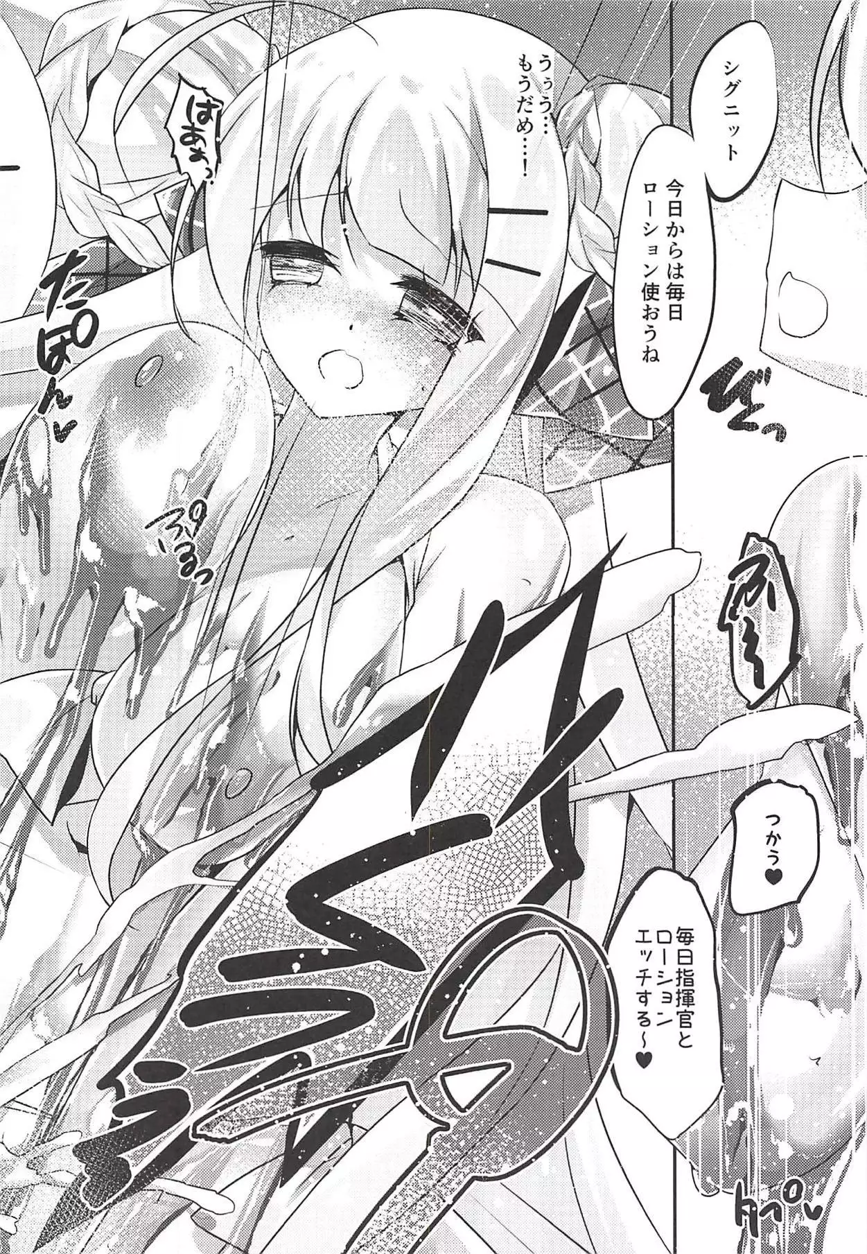 Cygnet to Asobu Lotion TOYBOX