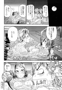 [Yamatogawa] Tayu Tayu