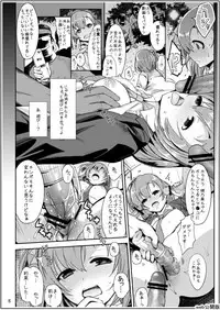 [Anaumemondai (Ichimatsu Akebi)] Uwasa no Chocolate (Love Live!) [Digital]