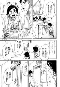 [Saiyazumi] We are the Chijo Kyoushi Ch. 1-3