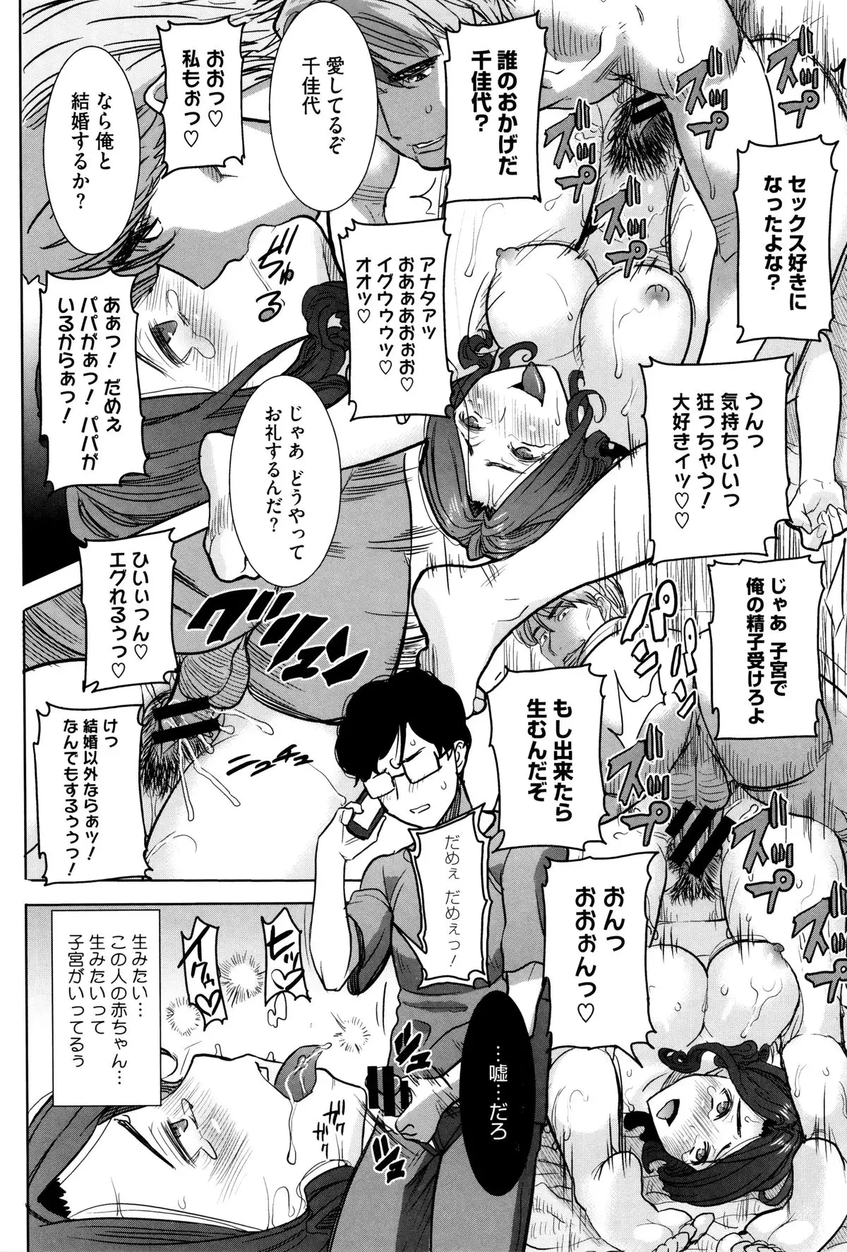 "Kare ni... Dakaremashita. Ato, Ne..." ~Otome ga Chuuko XXX Desu to Kokuhaku Suru Hi~