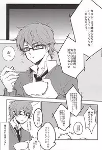 (SUPER24) [Gohan Okawari! (Tukumo)] Lucky (SKB) Strike (Daiya no Ace)