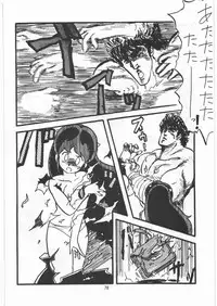 [Tororoimo (Various)] Tororoimo Densetsu - Ten no Maki (Various)