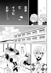 (C87) [Marshmallow Kyoudan (Tenkawa Ai)] Uruwashi no Vinca Major