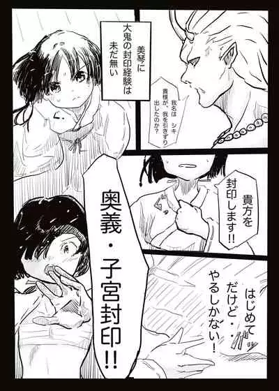 [cappuccino] Preg Maiden