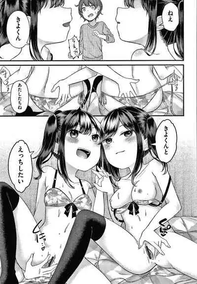 [Shimada Panda] Shojo no Kuse ni Namaiki da!