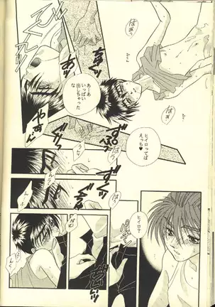 Skin Ship スキンシップ