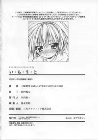 [Shizaki Masayuki] i-mo-u-to | imouto