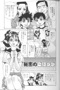 [Makibe Kataru] Asshukukan