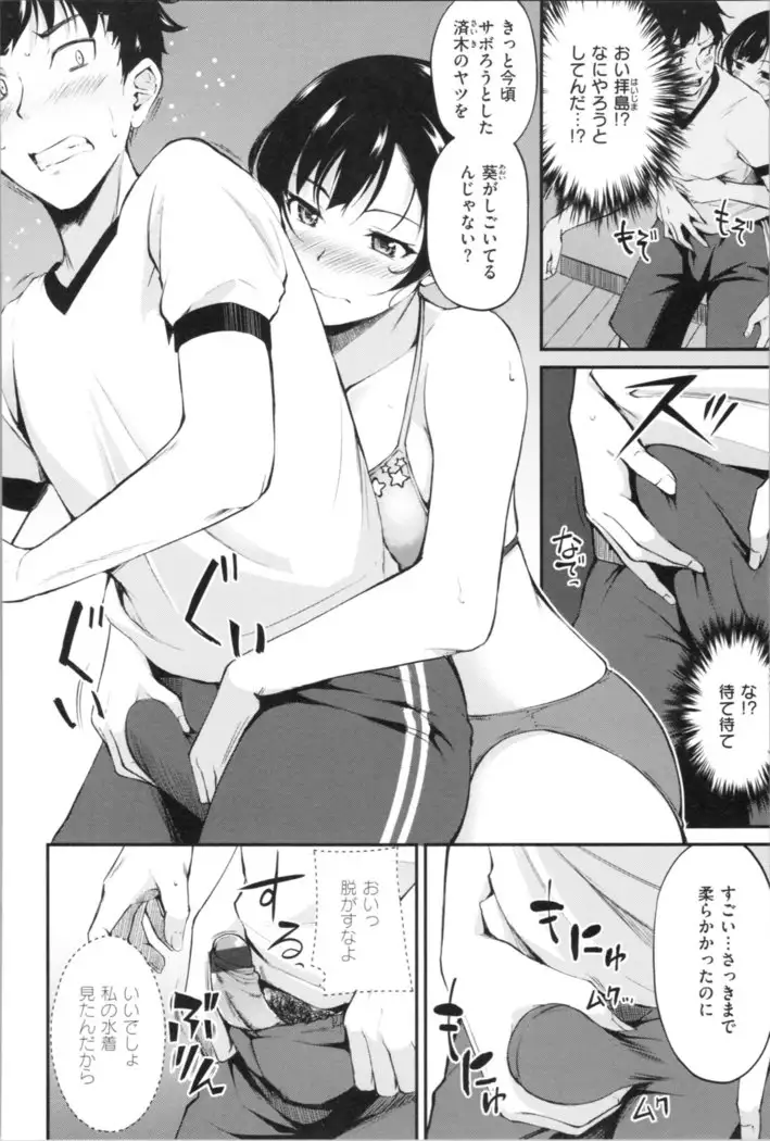 Midara Switch - Sensual Switch