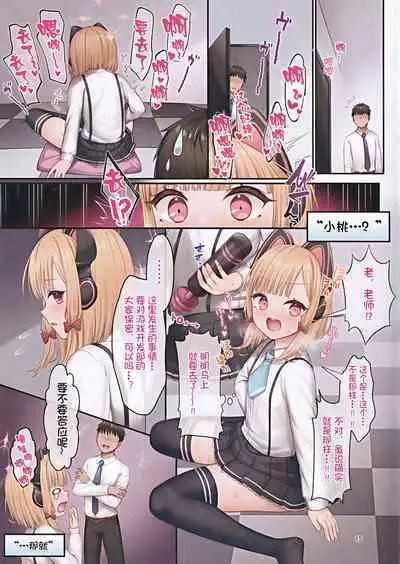 Gemu kaihatsubu o zen in koryaku shite kudasai ! !