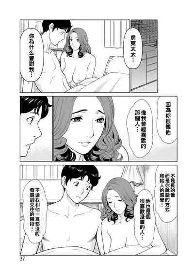 [Takasugi Kou] Hinodesou no Onna-tachi Ch. 1-8 [Chinese] [Digital]