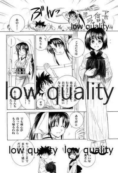 (C58) [Yamaguchirou (Yamaguchi Shinji)] KAORUSYO (Rurouni Kenshin)