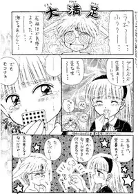 (CR18) [Imakaya (Imaka Hideki)] SLUMP-GAKUEN! (Magic Knight Rayearth)