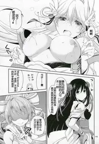 (CT27) [Ponkotsu Works] Inkoutou e Youkoso! (Shironeko Project) [Chinese] [silent_aoi个人汉化]