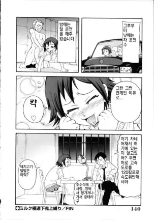 Geki!! Monzetsu Operation