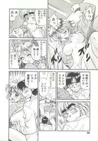 [Wolf Tarou] Mecha ike Sanshimai