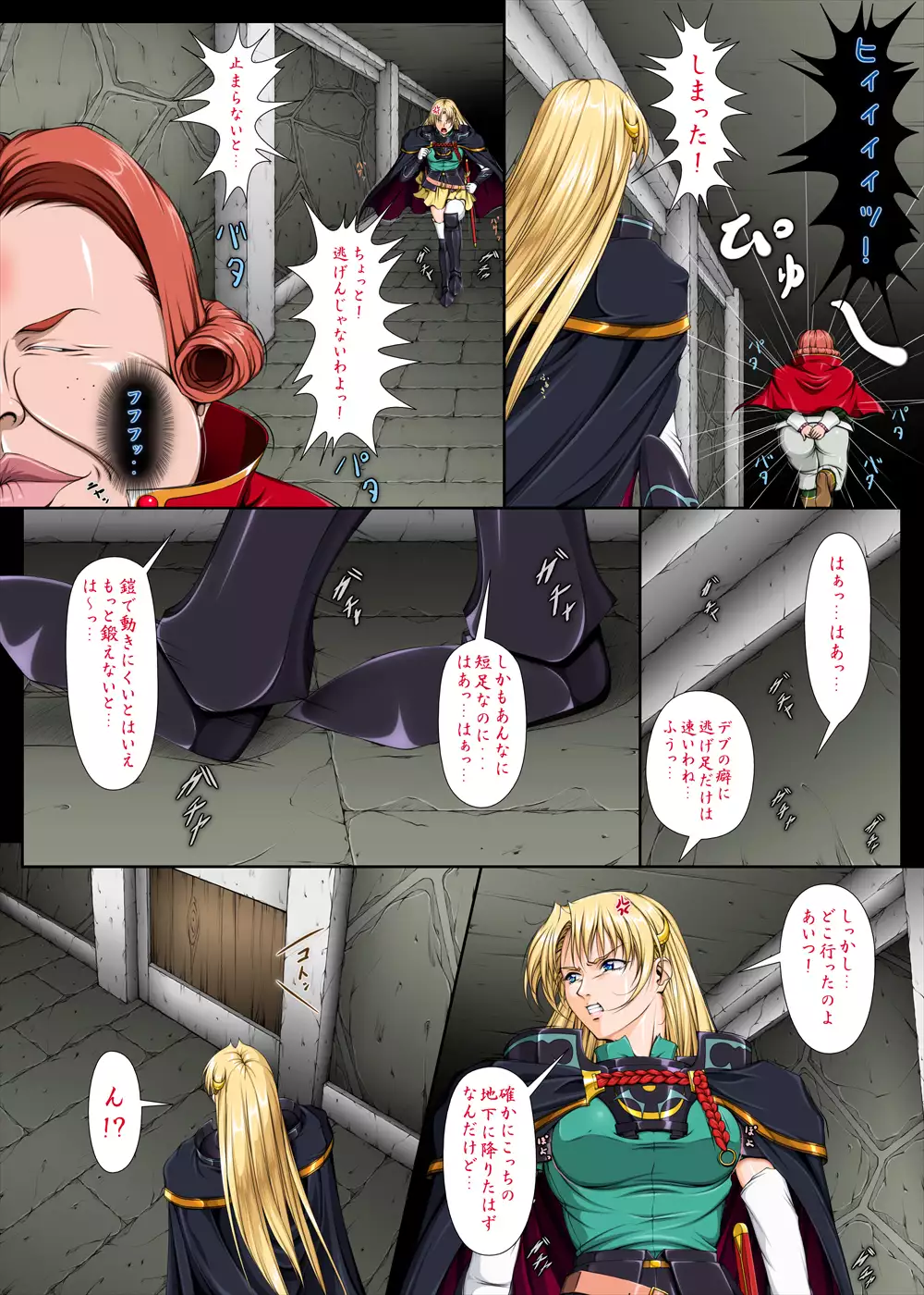 Sharon and Her Unpleasant Crew 2 +omake