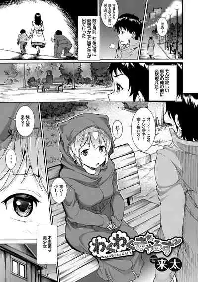 Minna de Ecchi