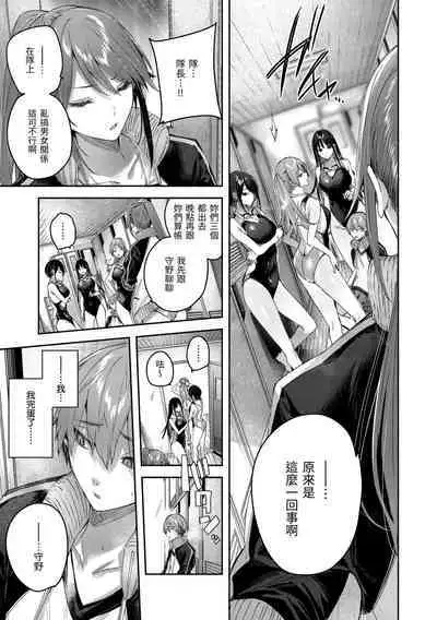 LOVE LARIAT! | 獵愛套索！