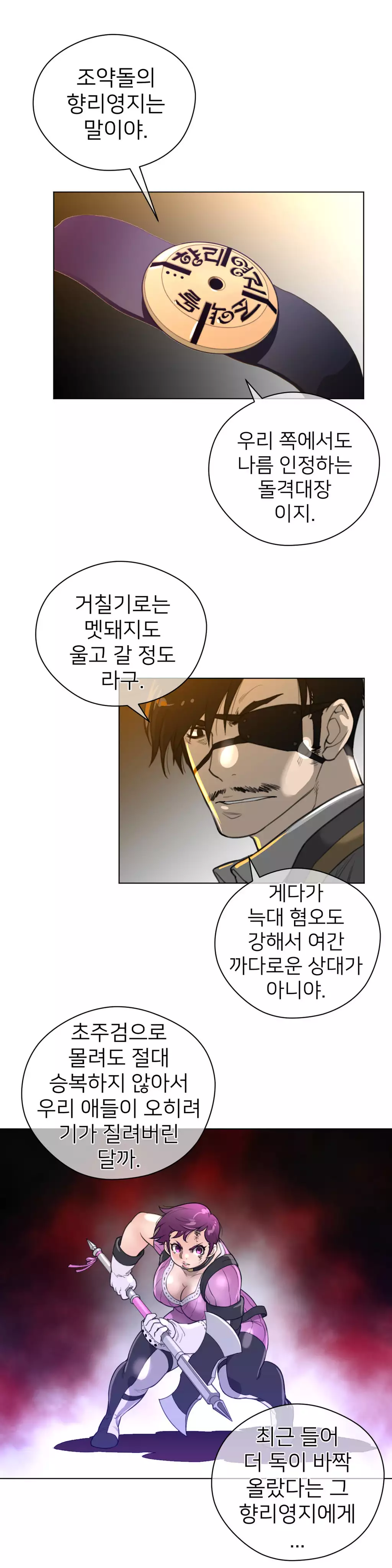 Perfect Half Ch.1-43