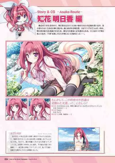 Hanairo Heptagram visual fanbook