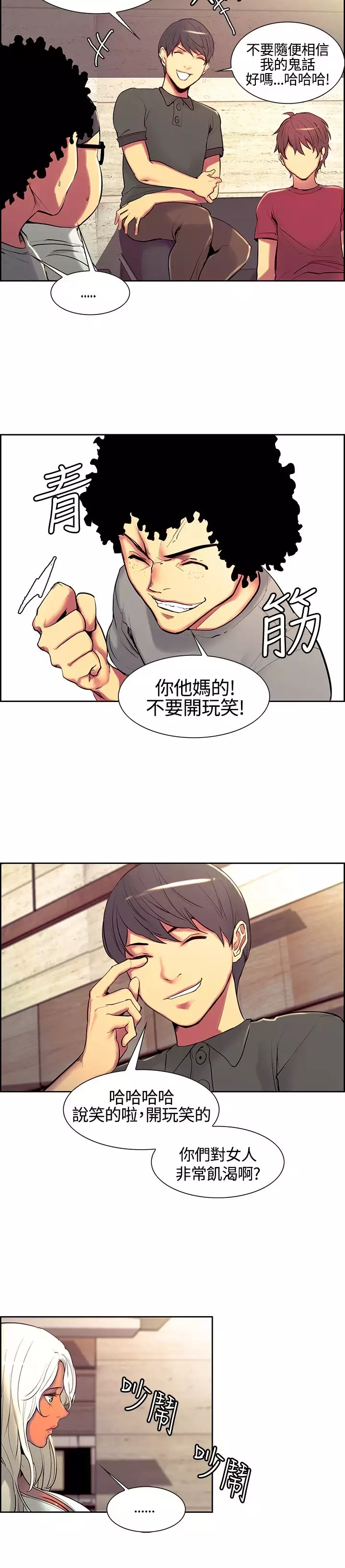 Domesticate the Housekeeper 调教家政妇 ch.1-28