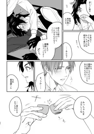 Enpon Shuushuu -OKT! ShokuHeshi Sairokushuu-