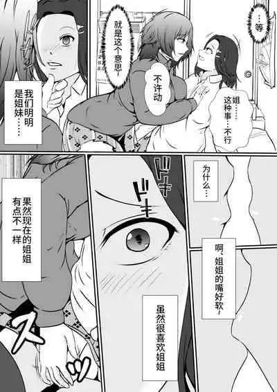 [Shimakawa] Hika Tebukuro 2 [Chinese] [不咕鸟汉化组]