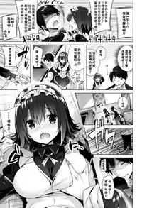 [kakao] Suki Suki Machine Gun! [Chinese] [结城铃兰个人重嵌]