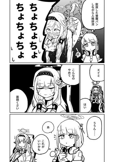 Himari no Dream Land | 陽葵的夢幻世界