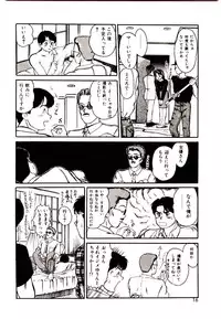 [Sano Takayoshi] Peach scandal