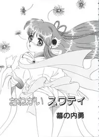 [Anthology] Saint Something 2 (Various)