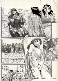 [CHIYOKI] Nikudan Omon - Incomplete