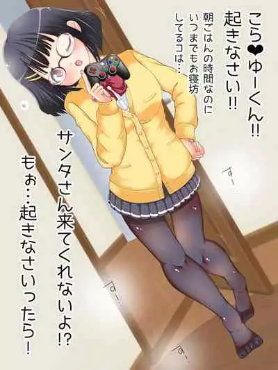 [Oneashi (Oneashi.)] Mokomoko Ashi de Fumarechau - OneShota Ashikoki Fuyuyasumi