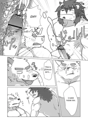 Shimura-san's Backstory 1