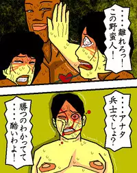 [Aoi Hikari] Baishun Tsuma Zokuhen Fuufu no Kizuna (Dai Hachi-wa)