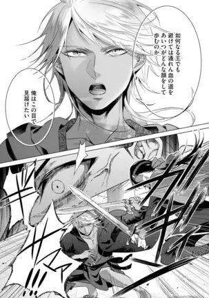 Kyououji no Ibitsu na Shuuai ~Nyotaika Knight no Totsukitooka~ Ch. 18