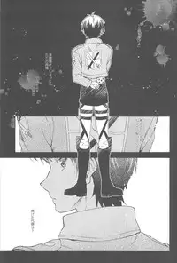 [dgu (Doguu)] Sasageru Daishou (Shingeki no Kyojin) [2013-07-07]