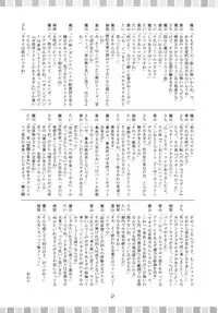 [RED RIBBON REVENGER (Ibuki Wataru, Makoushi, Takatoo Juna)] Hagane (Fullmetal Alchemist) [Digital]