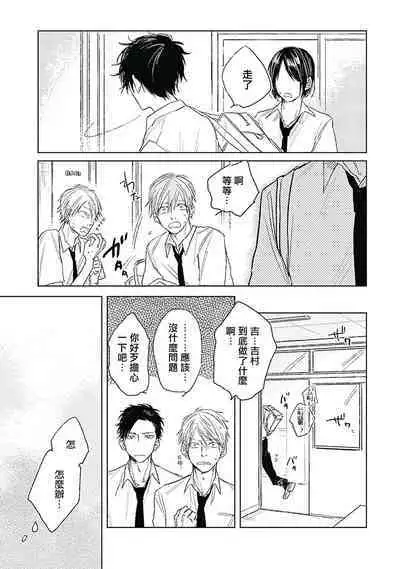 Like a Sugar | 爱似甜点 Ch. 1-5